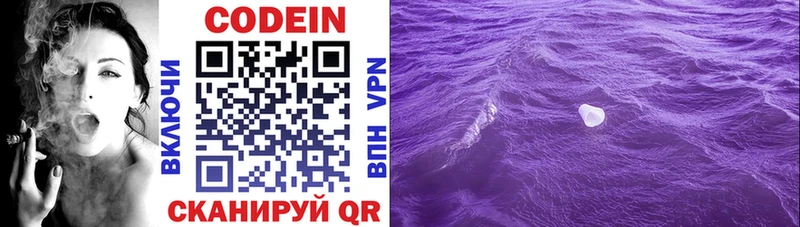 Купить  Коркино  Кодеиновый сироп Lean Purple Drank 