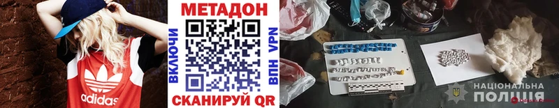 МЕТАДОН methadone  Купить  Коркино 